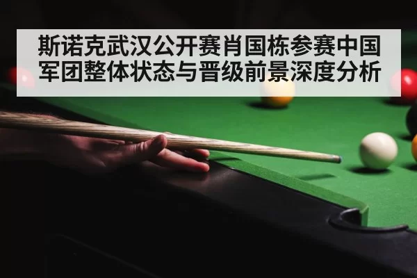 snooker tournament table